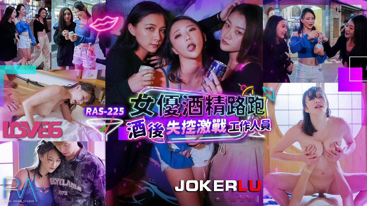 女优酒精路跑酒后失控激战工作人员[补录]